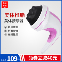 Youtuo dolphin massager Cervical spine shoulder waist multi-function body electric hand-held whole body vibration vibrator