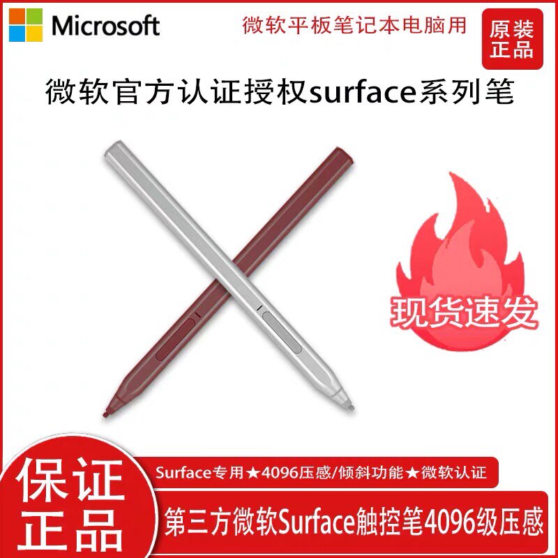 Surface pen stylus go2 magnetic suction 4096 pressure-sensitive pen pro5 6 7 tablet charging stylus