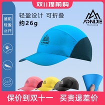 Aonijie outdoor peaked cap baseball cap womens quick-drying fishing sun hat sports peaked sun hat breathable