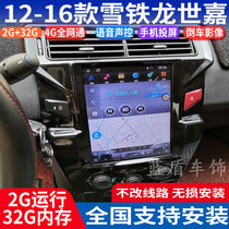 Master 12 12 13 14 15 16 16 Snow iron Dragon Sega Gia Android Vertical Screen Large Screen GPS Navigator Reversing Image