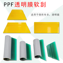 Car invisible car coat film construction film scraper tool Transparent film scraper Beef tendon scraper Rubber soft rubber strip