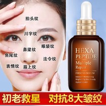 Six-Victor Peptide Anti-wrinkle Tight Tight Tight Artificial Applied Botox Essential Flagship Store