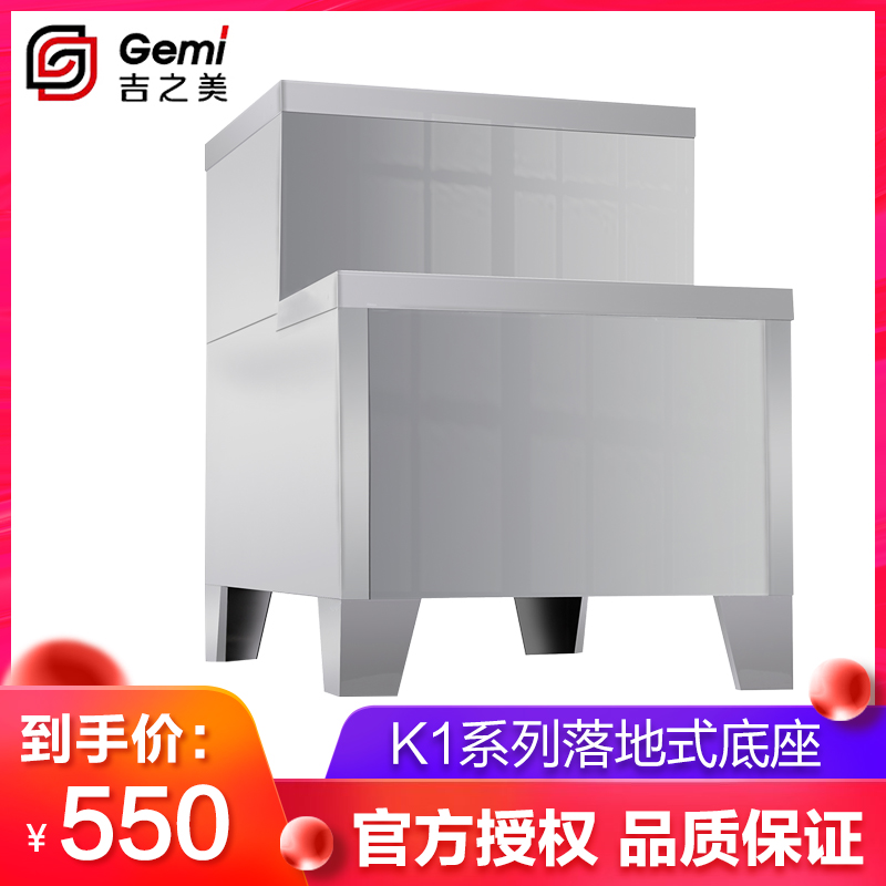 Gemi water dispenser All stainless steel thickened tripod bracket accessories Original supporting k1 series base