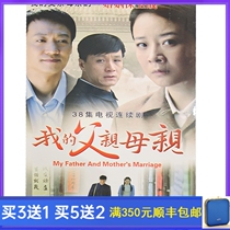 Urban TV series My Father mother HD 6 disc DVD disc Chen Xiaoyi Xin Baiqing