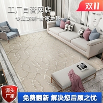 Imported wool plus silk American modern minimalist carpet living room solid color light luxury Nordic bedroom bedside cloakroom blanket