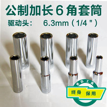 Shida tool 6 3mm mm series extended sleeve Xiaofei hexagonal sleeve head single single single sleeve head