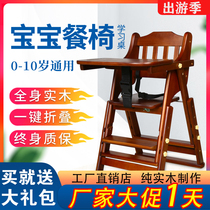 Baby dining chair children dining table chair portable foldable housebaby solid wood multi-functional dining seat