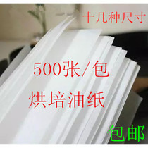 Baking sheet paper Biscuit cake paper Tray pad paper Food wrapping paper Pizza pad Edible oil absorbing paper Baking greaseproof paper