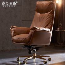 Boss chair leather home computer chair Business office chair reclining chair High-end comfortable cowhide shift chair