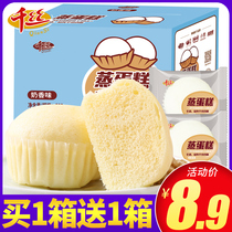 one thousand Silk Steamed Cake Whole Box 4 Catty Bread Breakfast Sloppy Fast Food Casual Zero Food Pastry Snack Snack Nighttime Snack