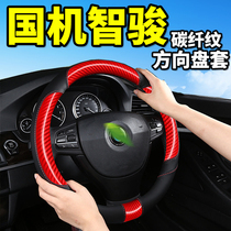 State Machine Zhi Jun GC1 Zhi Jun GC2 International Zhi Jun GX5 changed to decorate car interior accessories to cover the steering wheel sleeve