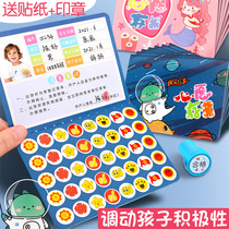 Wish passbook for primary school students Kindergarten points card Seal stamp Teacher praise reward Childrens little safflower collection record book For school children praise stars Sticker book for home first grade
