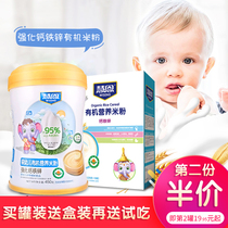 Infant organic rice flour Fortified calcium iron zinc nutrition Baby 1 stage 2 stage 3 stage Baby original rice paste auxiliary food