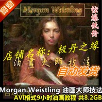 Oil Painting Video Tutorial Grand Classic Technical Law Classical figures Teaching Painting Basic Primary School New Hand