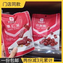 Good product shop red face crispy 96g jujube seed 150g happy tentacle jujube