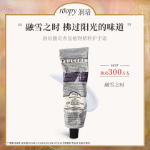 roopy Nourishing Plant Fragrance Snowmelt time hand cream Summer hydration moisturizing refreshing non-greasy hand cream 75g