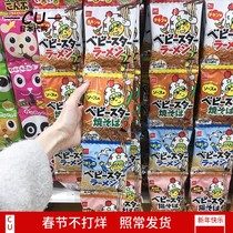 Japanese Beibei Star Child Star Chicken Soup Bone Soup Soy Sauce Teppanyaki Light Salt Crispy Noodles Childrens Snacks Delicious 4 Packs