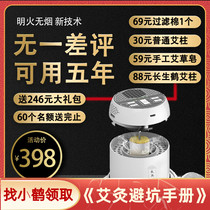 Ming Fire Smoke-free Moxibustion Instrument Intelligent Moxibustion Instrument Home Machine Warm Moxibustion Fumigation Suspended Moxibustion Instrument Long Raw Stone Moxibustion Box