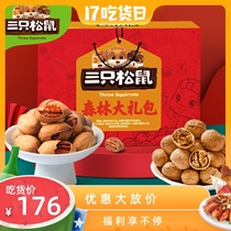 38 Goddess Three squirrels mid-autumn nut big gift bag 1393g 7 bags per 38 Womens festival mixed Fruit Ren