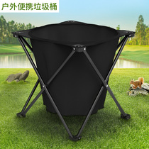 Outdoor picnic camping picnic stand Barbecue trash can Car trash can foldable fish multi-purpose ice bucket