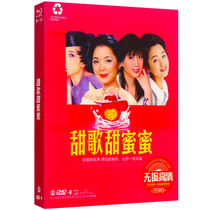 Sweet Songs Sweet DVDs Deng Lijun Hanbao Yi Li Ling Yulong Floating Classic Nostalgic Old Songs DVD DVDs