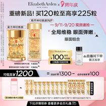 (Anniversary) Arden Light Gold Glue Eye Gel Set 120 Capsules