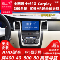 Application of Geely Inlan Sea View sc7 sc615 King Kong Control Large-screen Retrofit Image Navigation All-in-one
