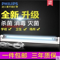 Philips UV Disinfection Light Kindergarten Home UV Ultraviolet Lamp Germicidal Lamp Quartz Germicidal Lamp