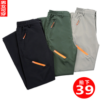 Quick-drying pants men and women Summer thin loose sports fast-drying trousers outdoor assault pants hiking pants stretch hiking pants