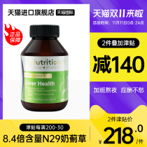 Australia n29 New York West Chen milk thistle care stay up late Entertainment health products imported silymarin health drink