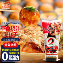 Japanese imported Taofu Japanese Taaki sauce 300g good taste sauce octopus meatballs sauce dressing