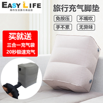 Long-distance travel portable pressing inflatable foot pad aircraft foot pedal car children inflatable office supplies