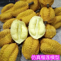 Simulation durian model decorative ornaments plastic durian meat PU soft durian meat Cat Mountain King durian model display