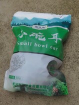 Fuyunda Northeast specialty Changbai Mountain wild small black fungus small Bowl ear fungus dry bulk special grade 500g dry