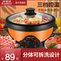 Rongaffair Da Electric Fire Hot Pot Home Large Capacity Multifunction Split Separation Integrated Electric Cooking Pot Can Be Detached And Plugged