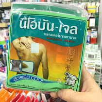 Thailand original you good dream you good dream 5 packs 10 stickers back pain shoulder and neck quick analgesic plaster cloth