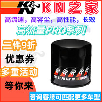 KN home fit Toyota 86 Subaru BRZ Pajero V73V93V97 Outback machine oil filter cell