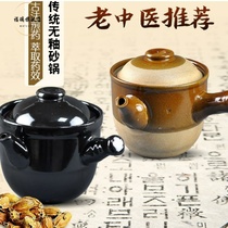 Traditional medicine Cuttle decocting medicine black casserole uncovered soil sand medicine pot old-fashioned tea cooker