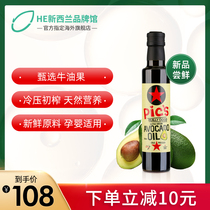 PICS PICS baby avocado oil 250ml cooking oil hot fried cold mixed baby pregnant women supplementary food oil