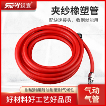 PU trachea high pressure pneumatic hose Air compressor trachea air pump tube Pneumatic hose Double-layer network management package yarn tube