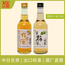 Gu Yue Longshan green plum wine sweet osmanthus wine 330ml2 bottled little lady drunk fruit wine low degree wine sweet wine