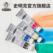 German Schmincke Shimke Masters Tubular Watercolor 5ml 15ml Artist Level Watercolor Paint Three Four Professional Art Painting Hand Painted Illustration Paint s3-s4 Level