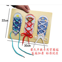 Montessori professional early childhood toys childrens shoelaces threading boys and girls educational toys 1-2-3-4-5 years old
