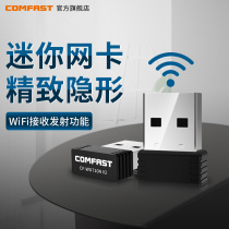 COMFAST MINI free drive USB WIRELESS NETWORK CARD Desktop COMPUTER WIFI RECEIVER 360 degree WIRELESS signal ACCEPTANCE NOTEBOOK external transmission WIRELESS NETWORK CARD GIGABIT ROUTER available