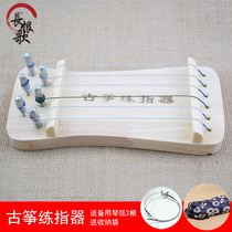 Guzheng Finger Practitioners Children Adult Beginners Portable Little Guzheng Hand Fingering Finger Practice Finger