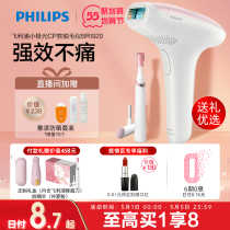 Philips Home Pulse Light Hair Removal Instrument Lady Special Body Shave Electric Shave Electric Shave Hair Private small aurora