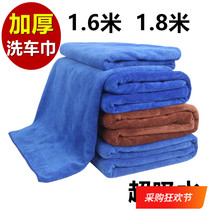 Car washes big towels Brits special towels thickened with thickened water-free hair wipe glass auto supplies Grand full