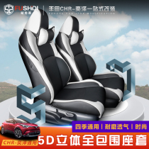  18-20 models CHR Yize full leather seat cover car CHR Yize full leather seat cover CHR seat cover Yize seat cover