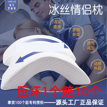 Lunch-rest Sleeping Pillow Ice Silk Lovers anti-press arm arched skeletons Neck Guard Anti-Hand-in-car Backrest Pillow