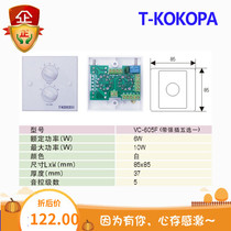 T-KOKOPA VC-660F with plug-in volume controller five-choice background music broadcast fire switch